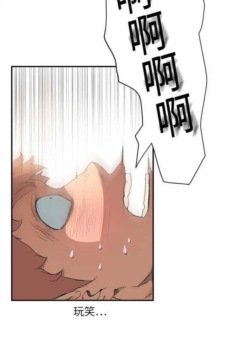 漫画《继母》第4话第17张图