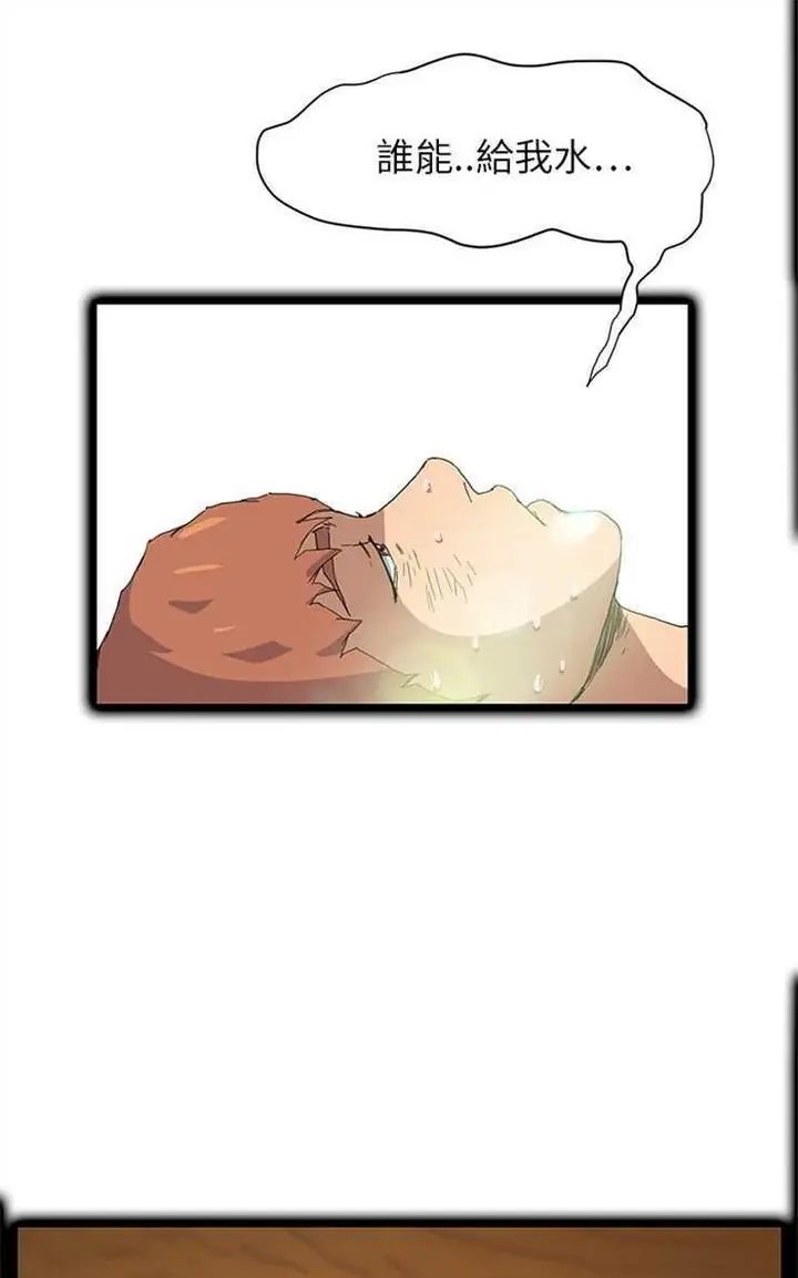 漫画《继母》第4话第31张图