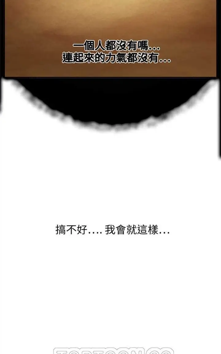 漫画《继母》第4话第33张图
