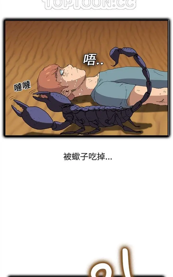 漫画《继母》第4话第34张图