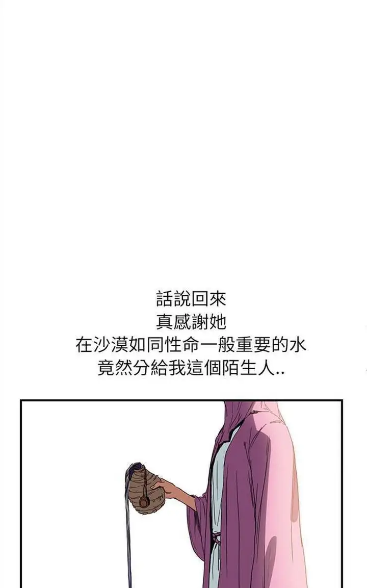 漫画《继母》第4话第47张图