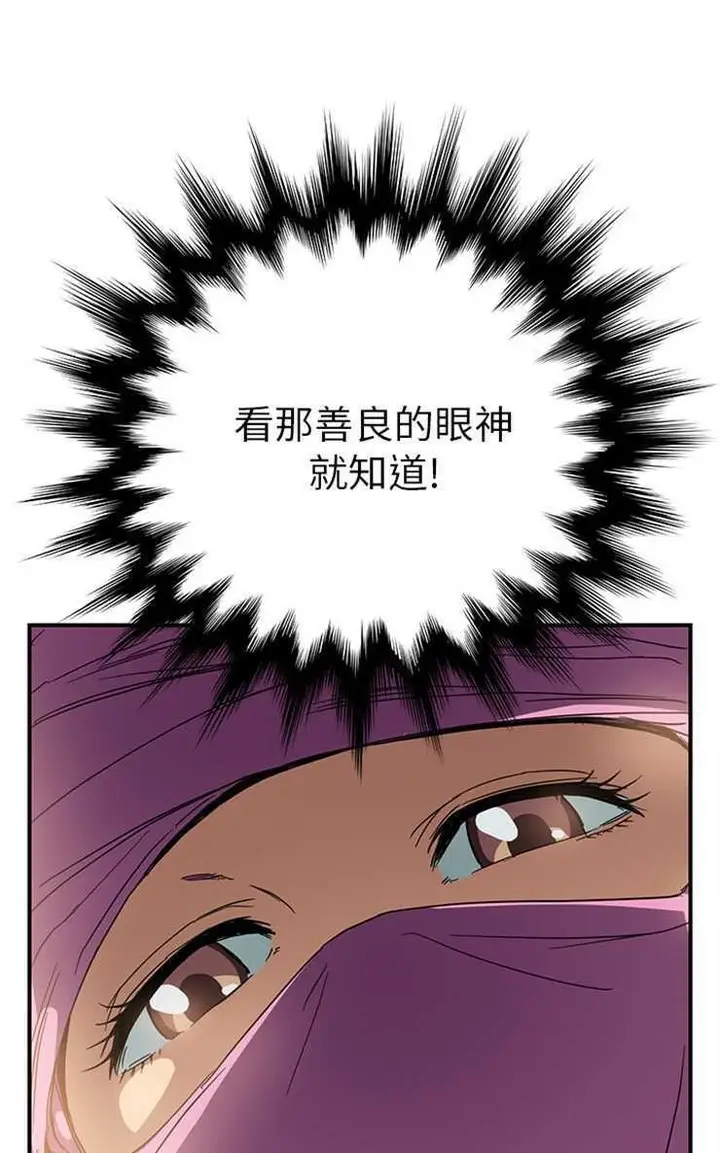 漫画《继母》第4话第49张图