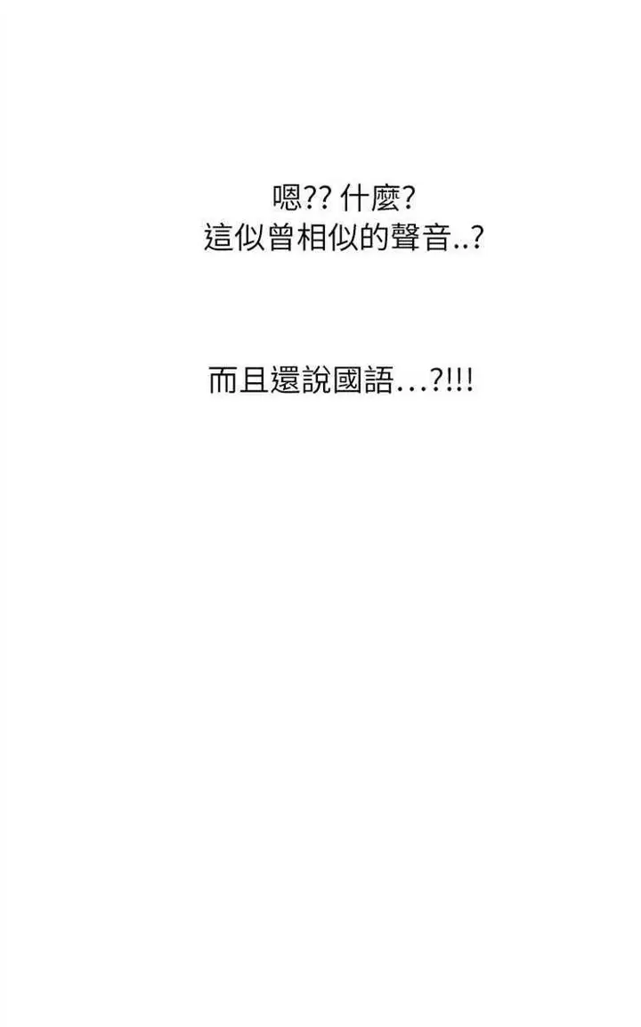 漫画《继母》第4话第53张图