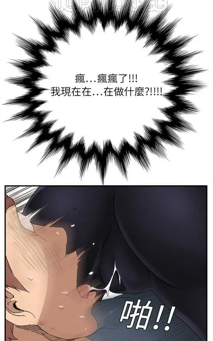 漫画《继母》第4话第58张图