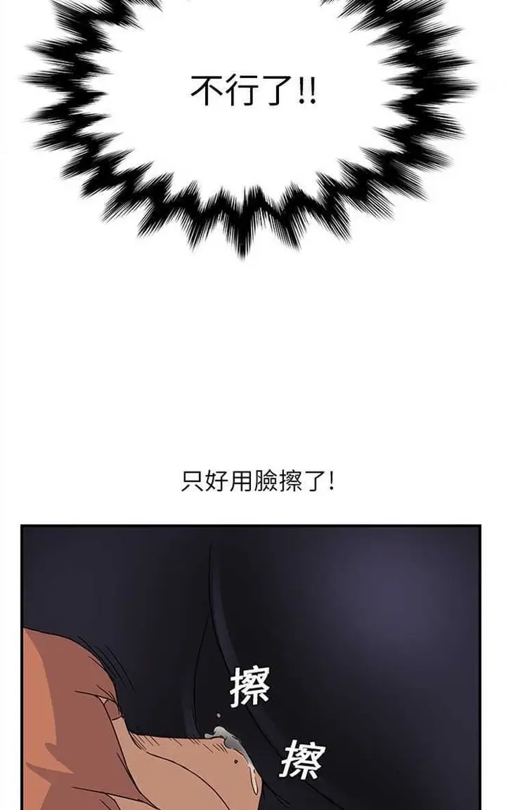漫画《继母》第4话第62张图