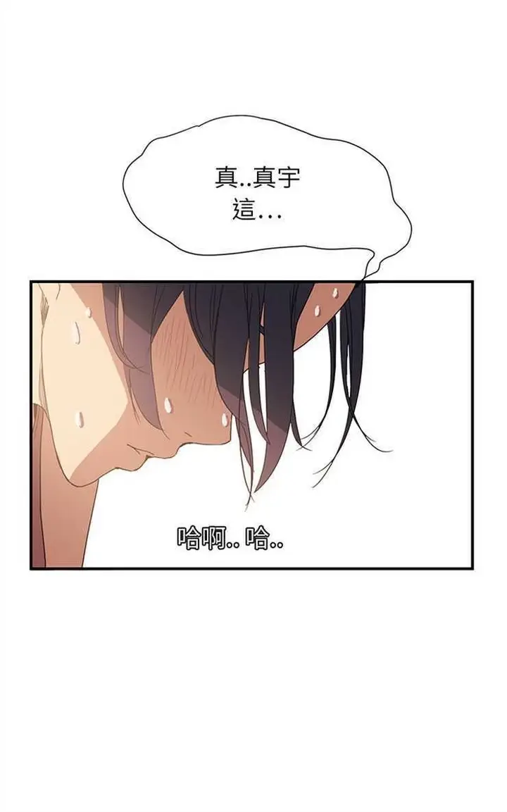 漫画《继母》第4话第66张图