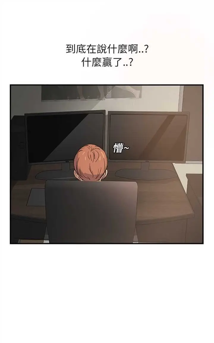 漫画《继母》第4话第73张图