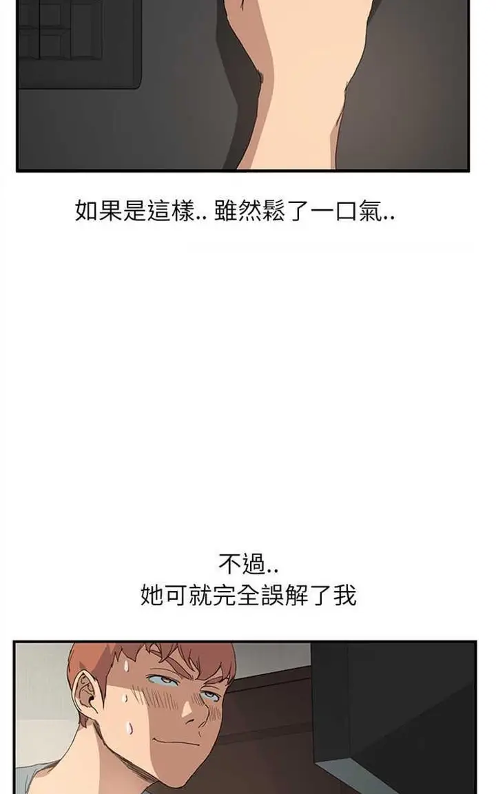 漫画《继母》第4话第77张图