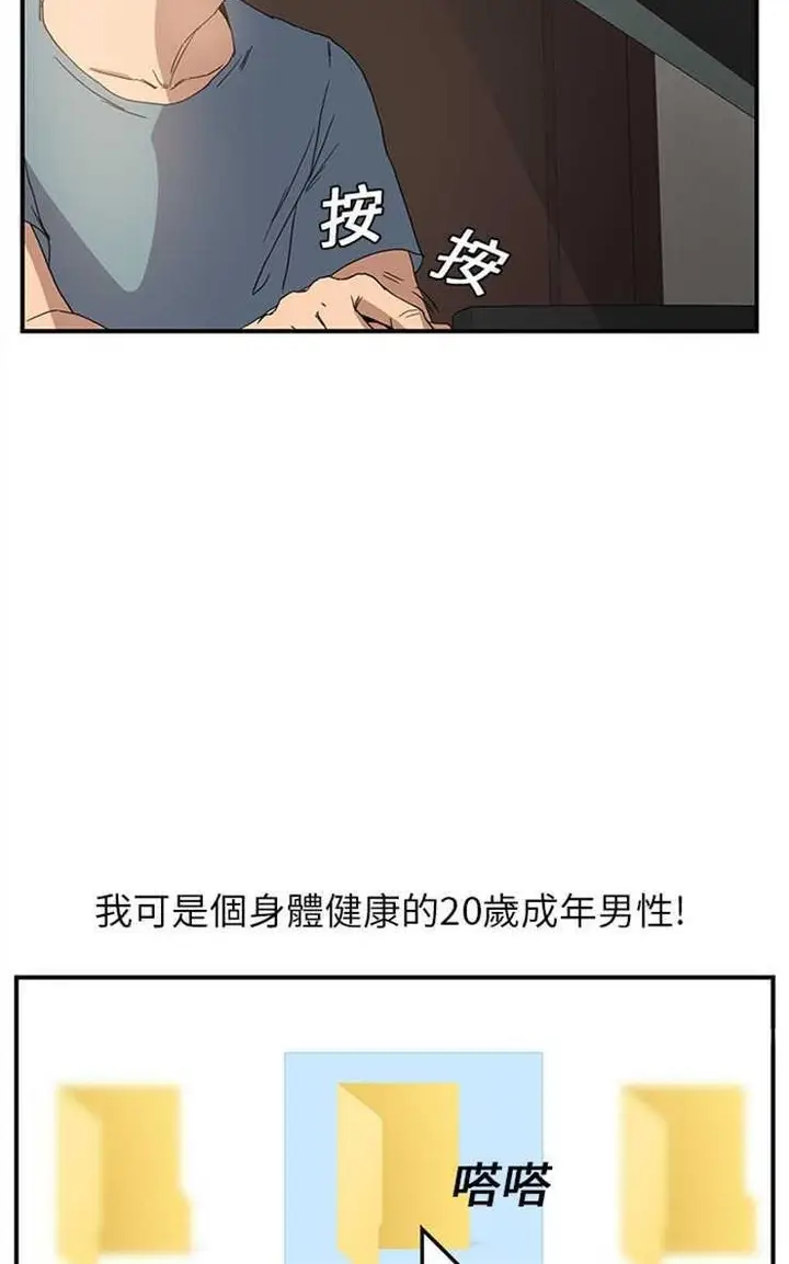 漫画《继母》第4话第78张图