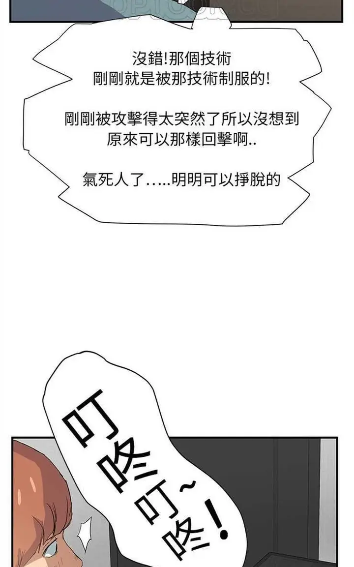 漫画《继母》第4话第82张图