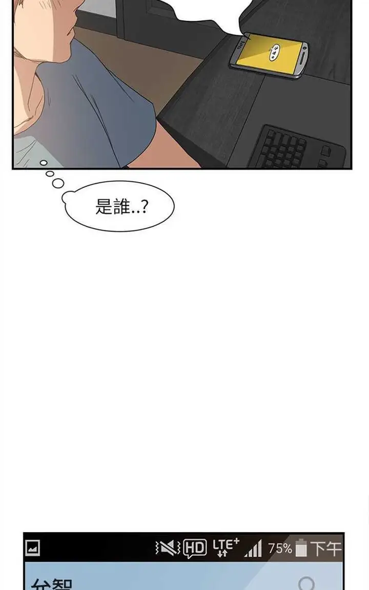 漫画《继母》第4话第83张图