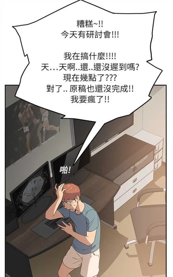 漫画《继母》第4话第85张图