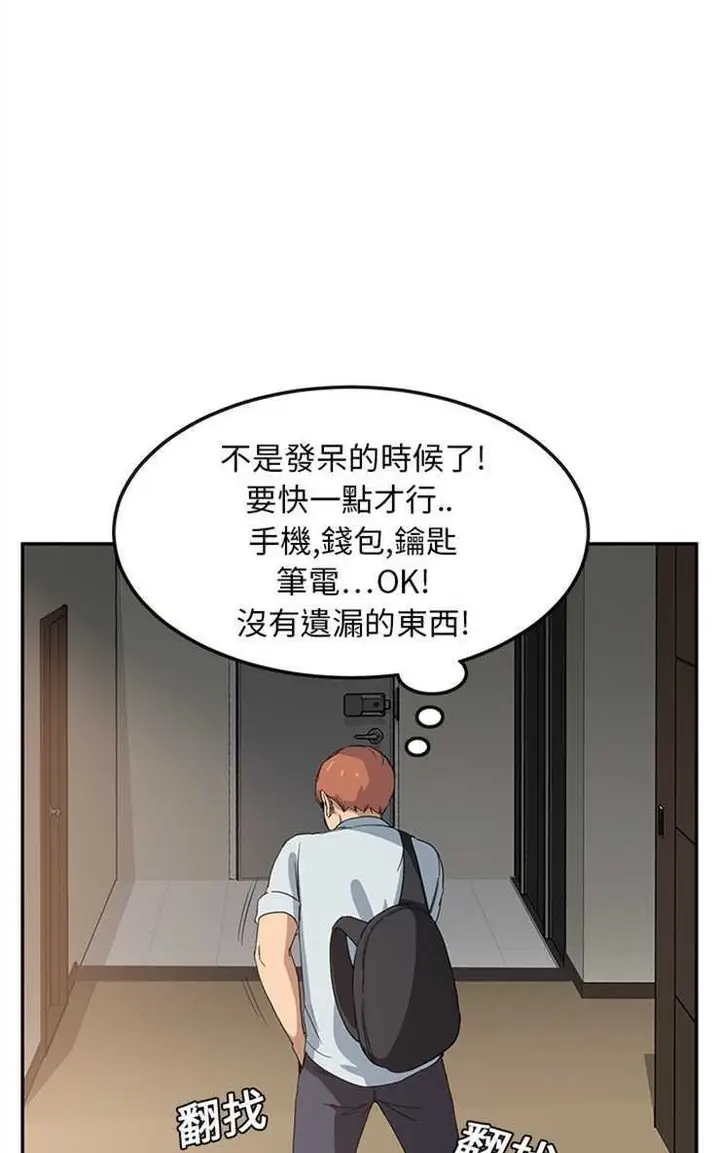 漫画《继母》第4话第89张图