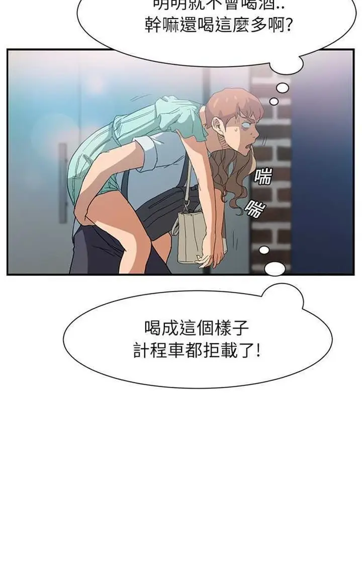 漫画《继母》第5话第101张图