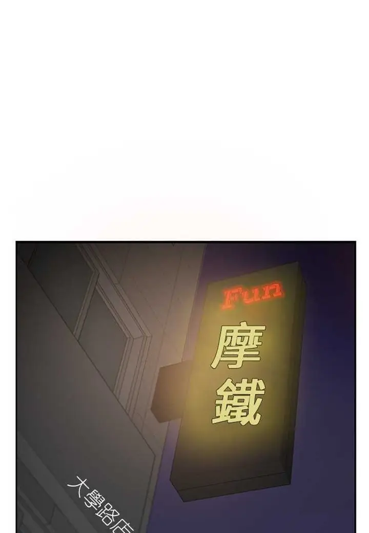 漫画《继母》第5话第104张图
