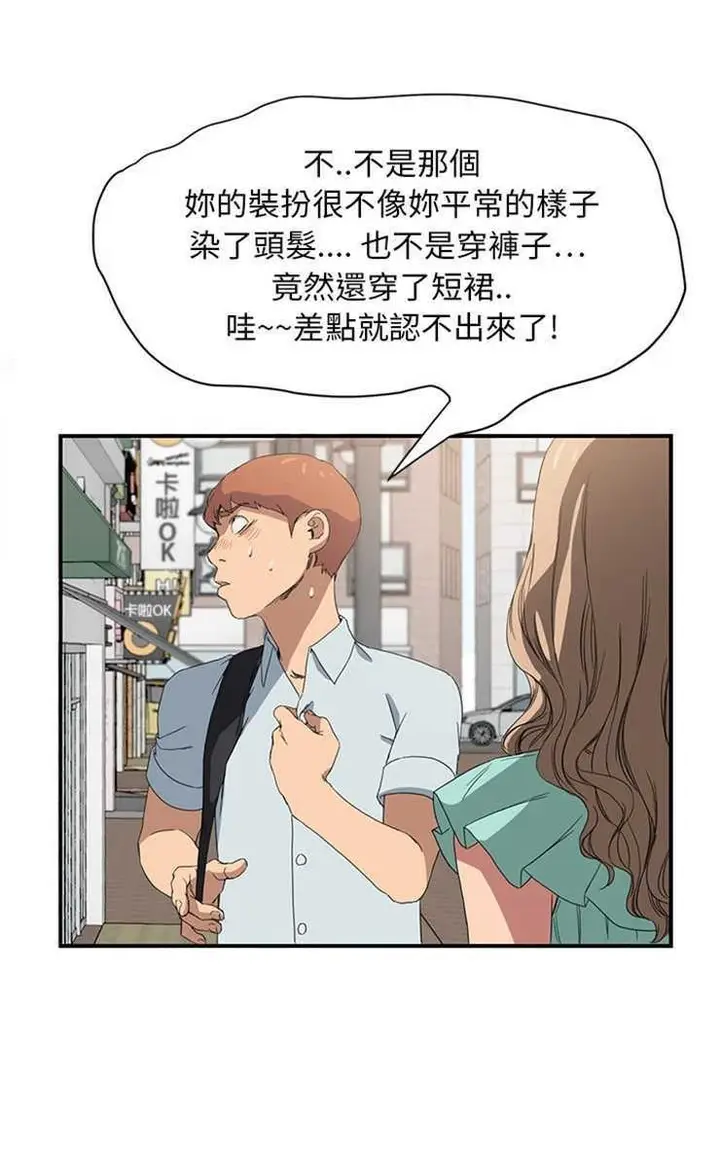 漫画《继母》第5话第13张图