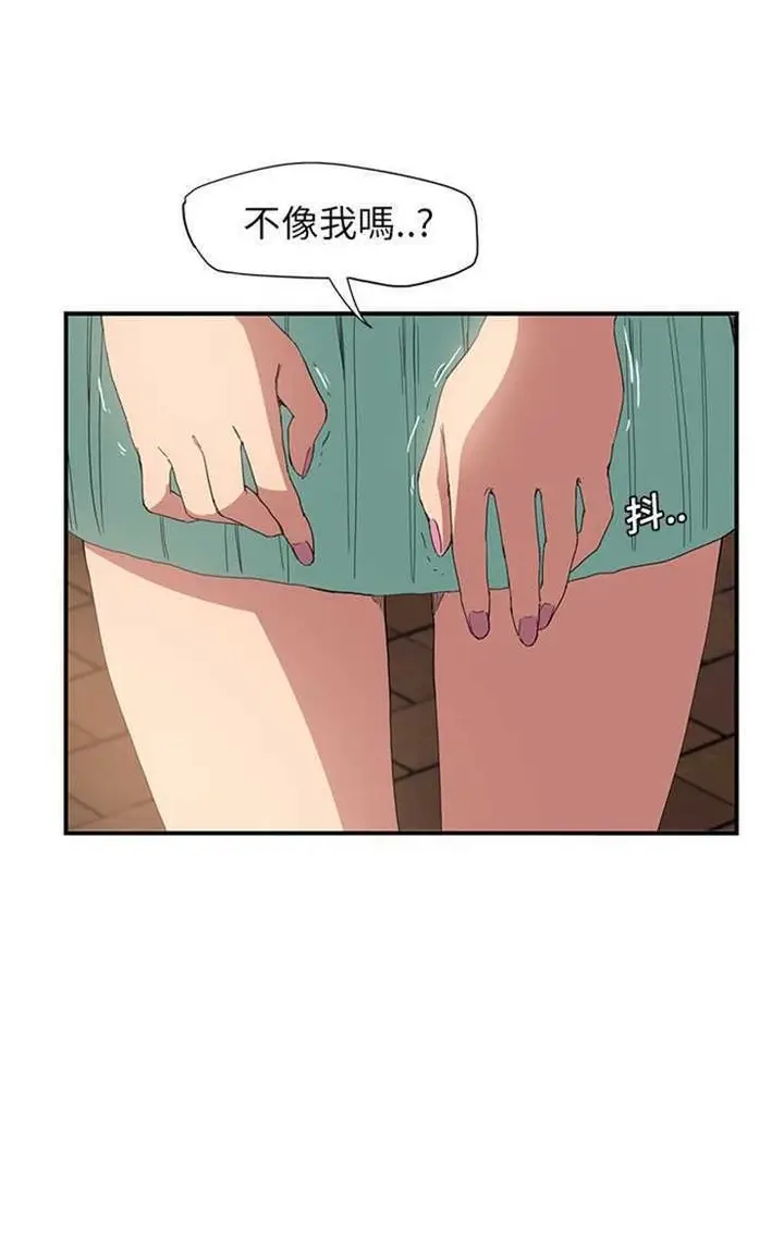 漫画《继母》第5话第14张图