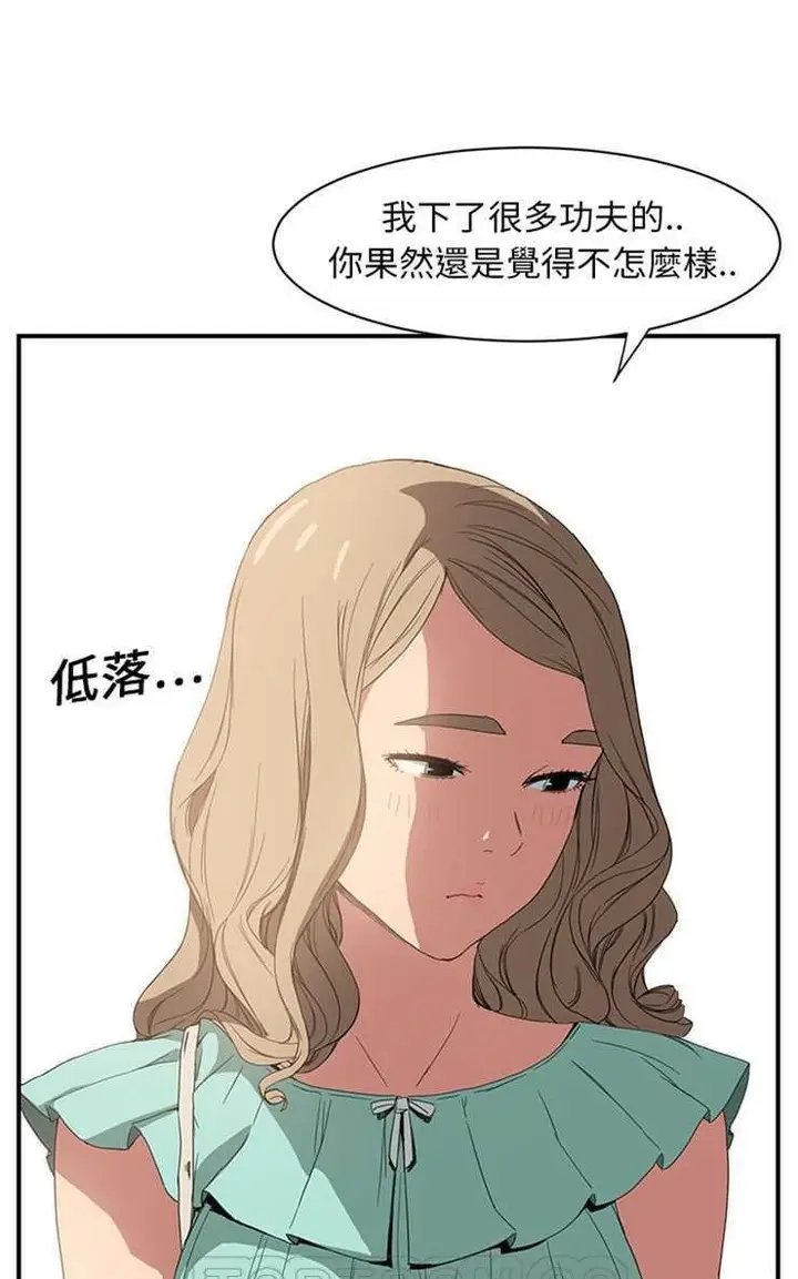 漫画《继母》第5话第15张图