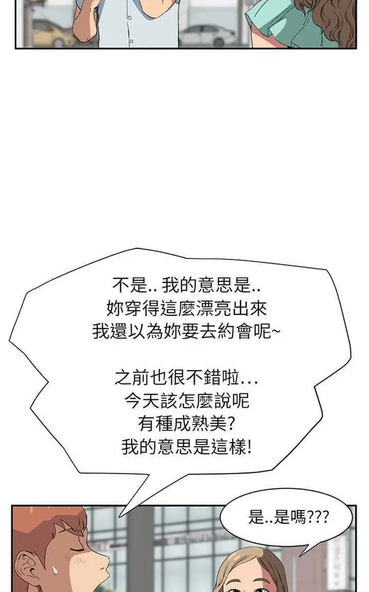 漫画《继母》第5话第17张图