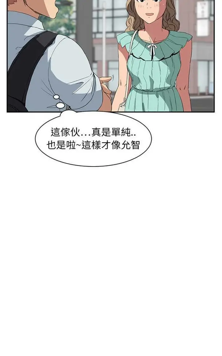 漫画《继母》第5话第18张图