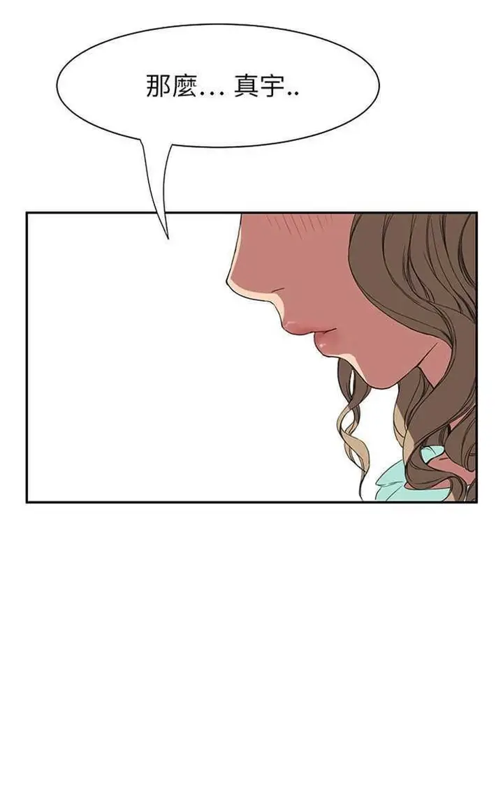 漫画《继母》第5话第19张图