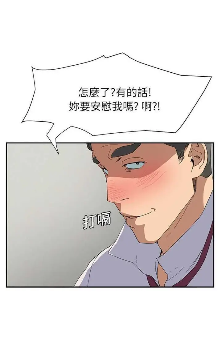 漫画《继母》第5话第26张图