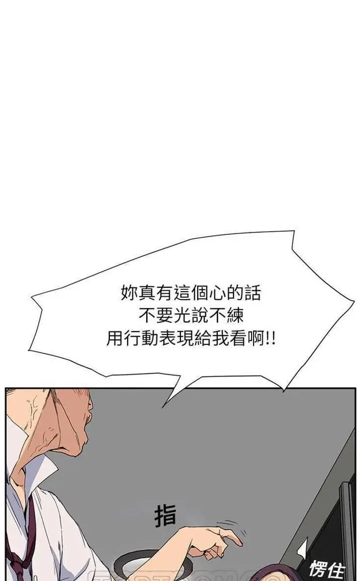 漫画《继母》第5话第27张图