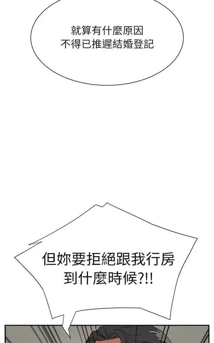 漫画《继母》第5话第29张图