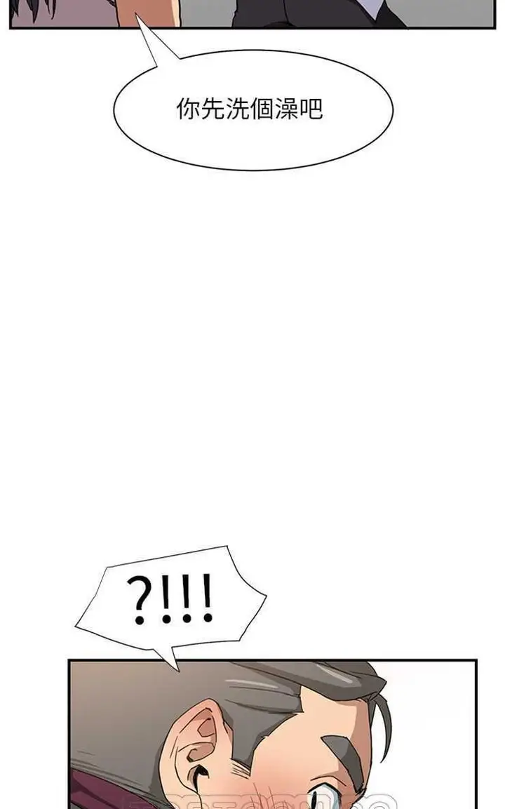 漫画《继母》第5话第33张图