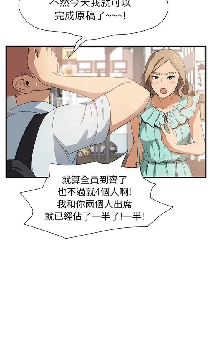 漫画《继母》第5话第37张图