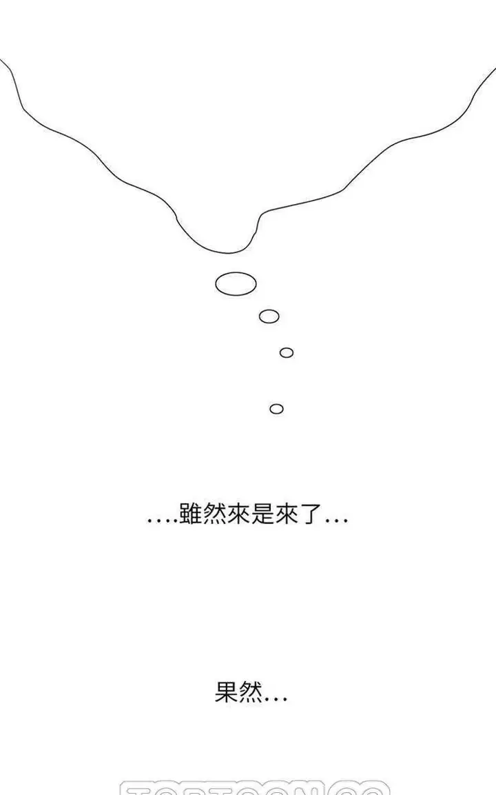 漫画《继母》第5话第39张图
