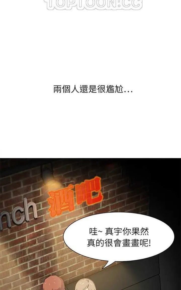 漫画《继母》第5话第40张图