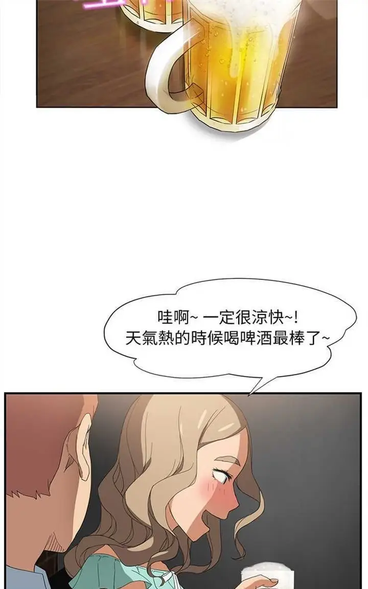 漫画《继母》第5话第43张图