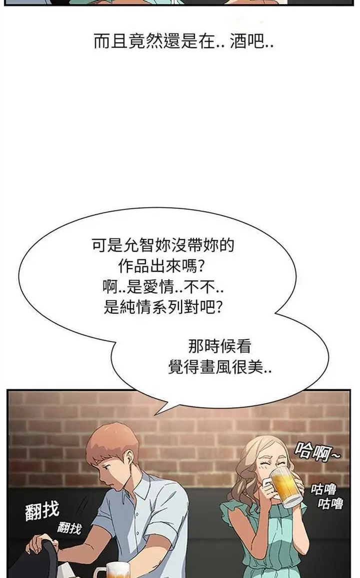 漫画《继母》第5话第44张图