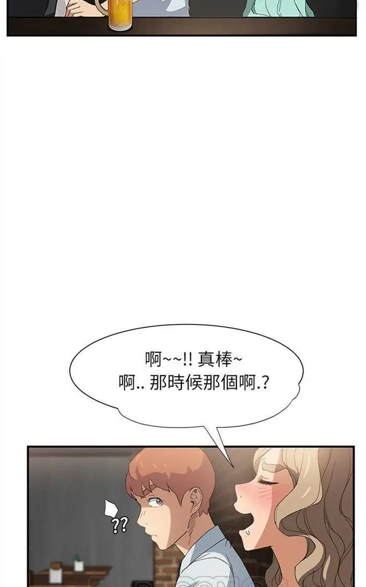 漫画《继母》第5话第45张图