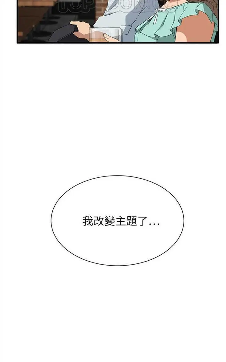 漫画《继母》第5话第46张图