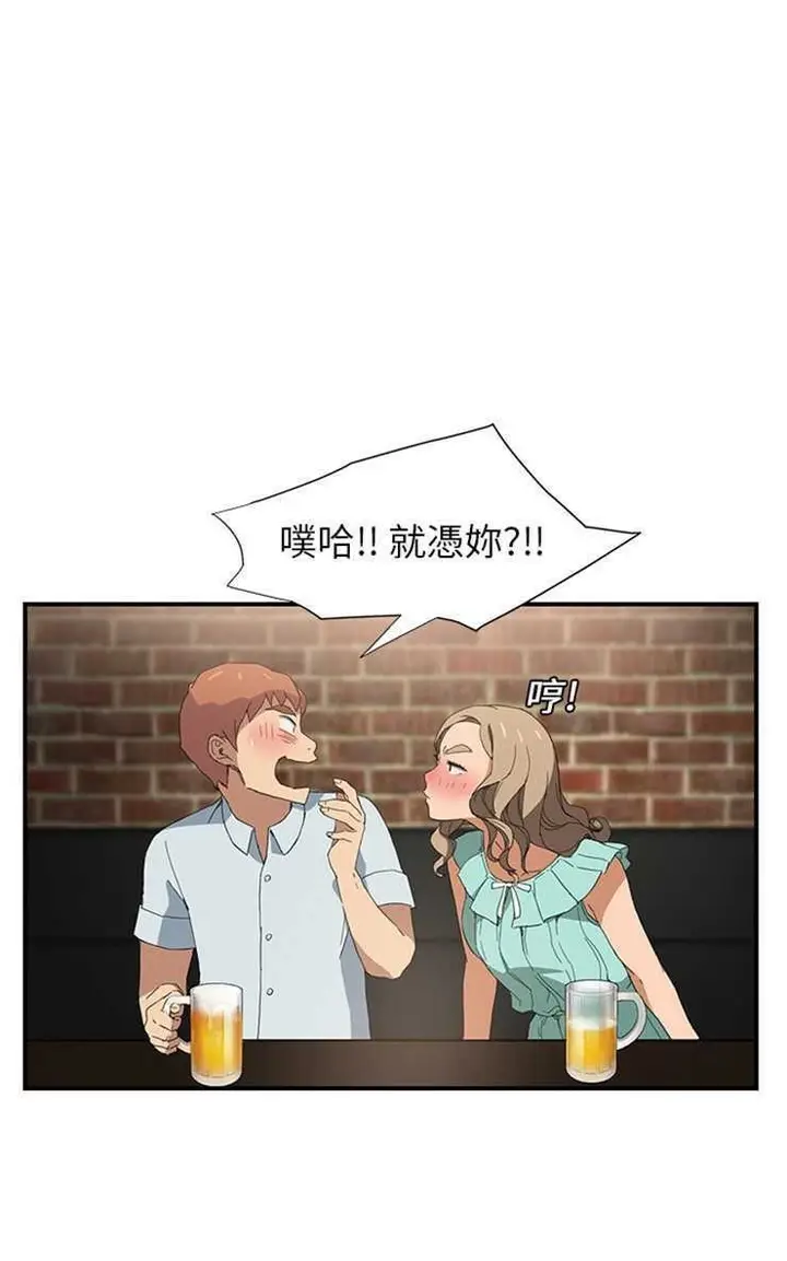漫画《继母》第5话第49张图