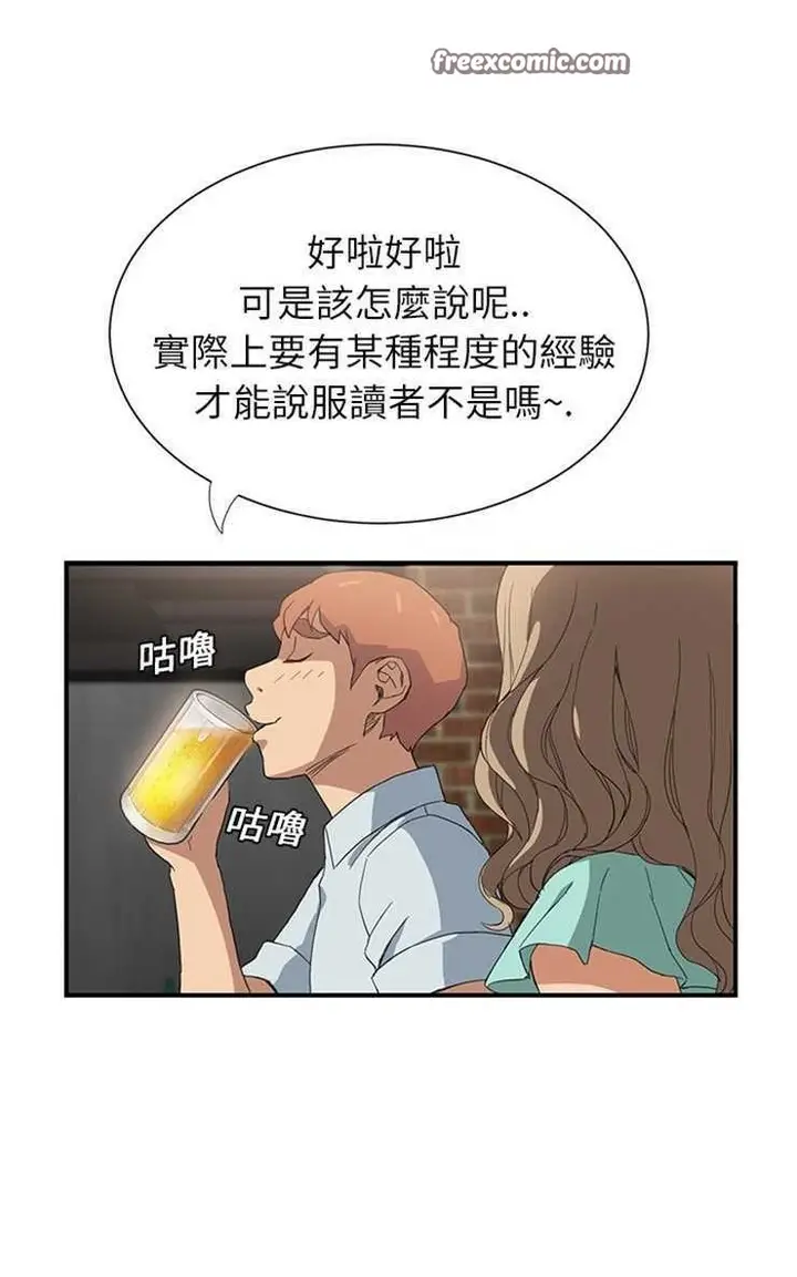 漫画《继母》第5话第50张图