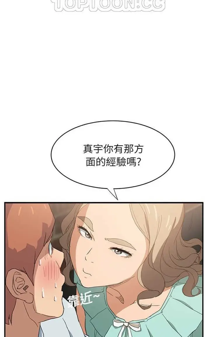 漫画《继母》第5话第52张图