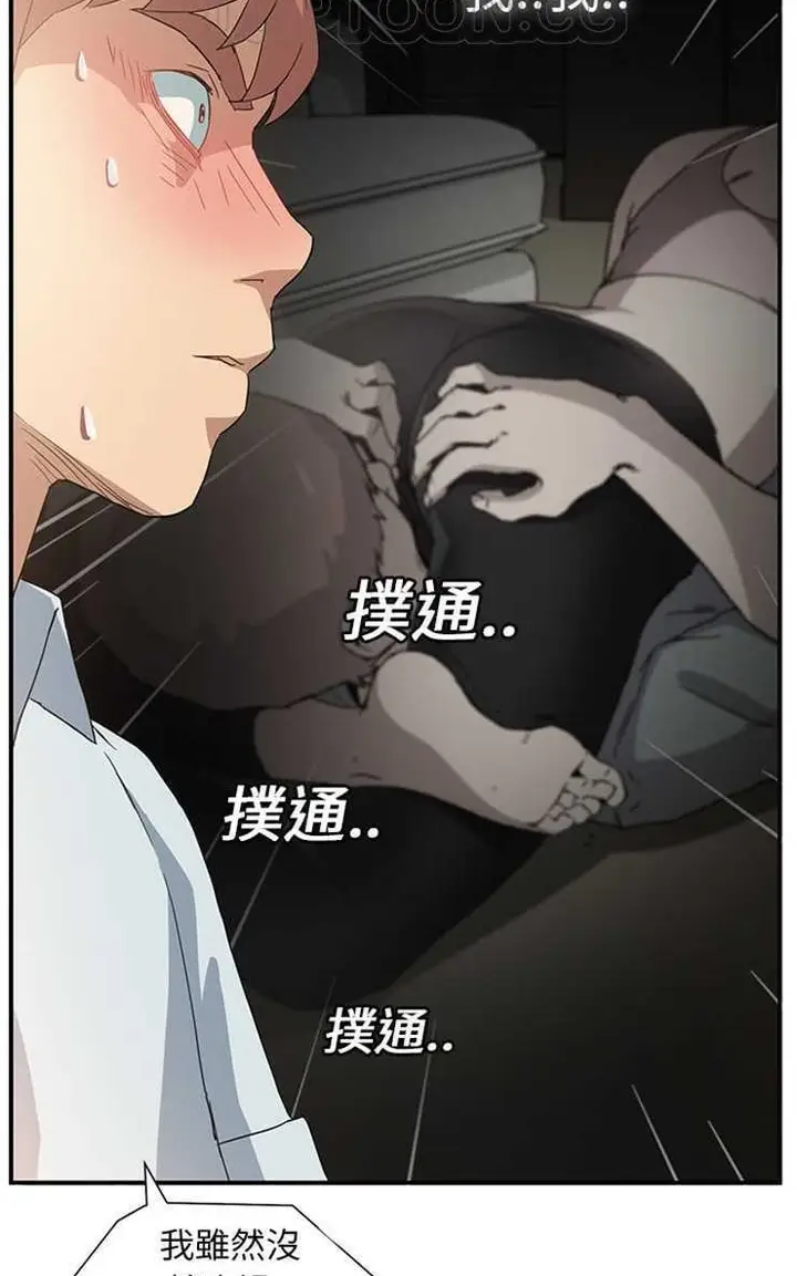 漫画《继母》第5话第58张图