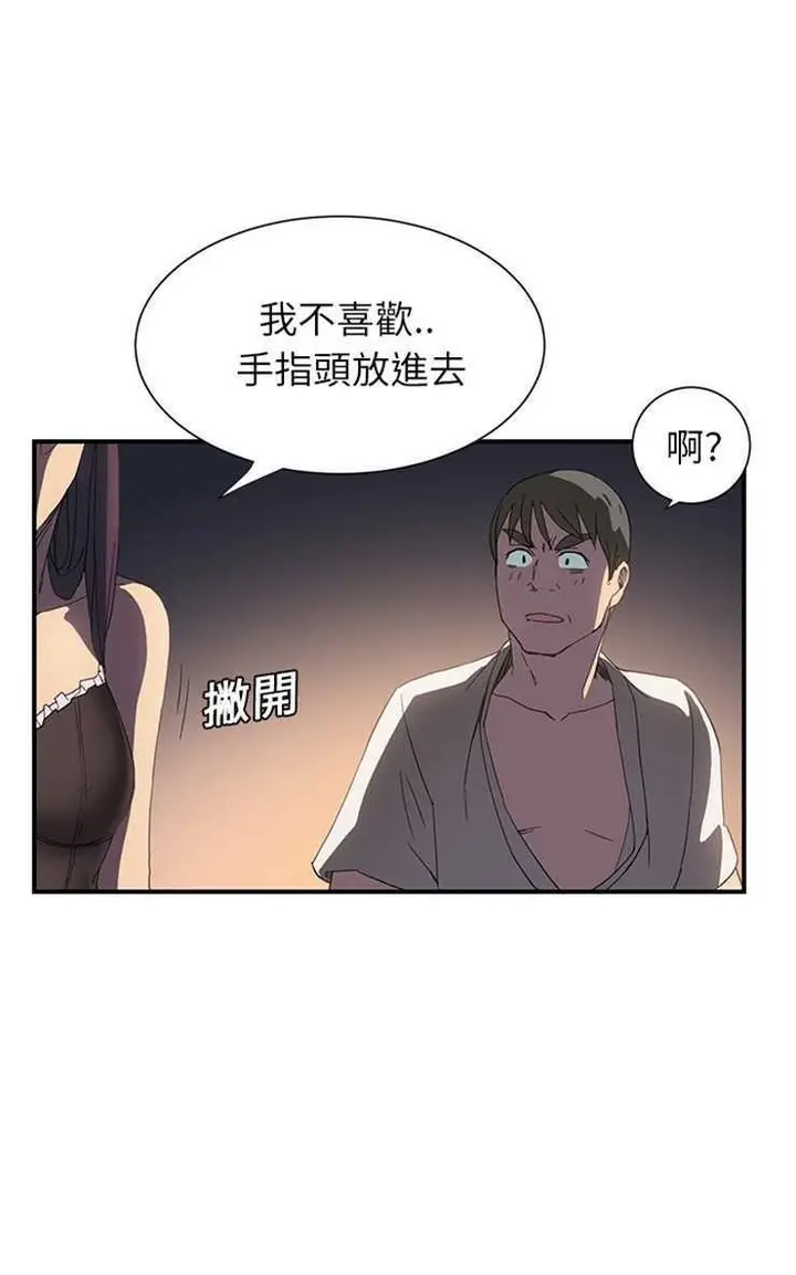 漫画《继母》第5话第79张图
