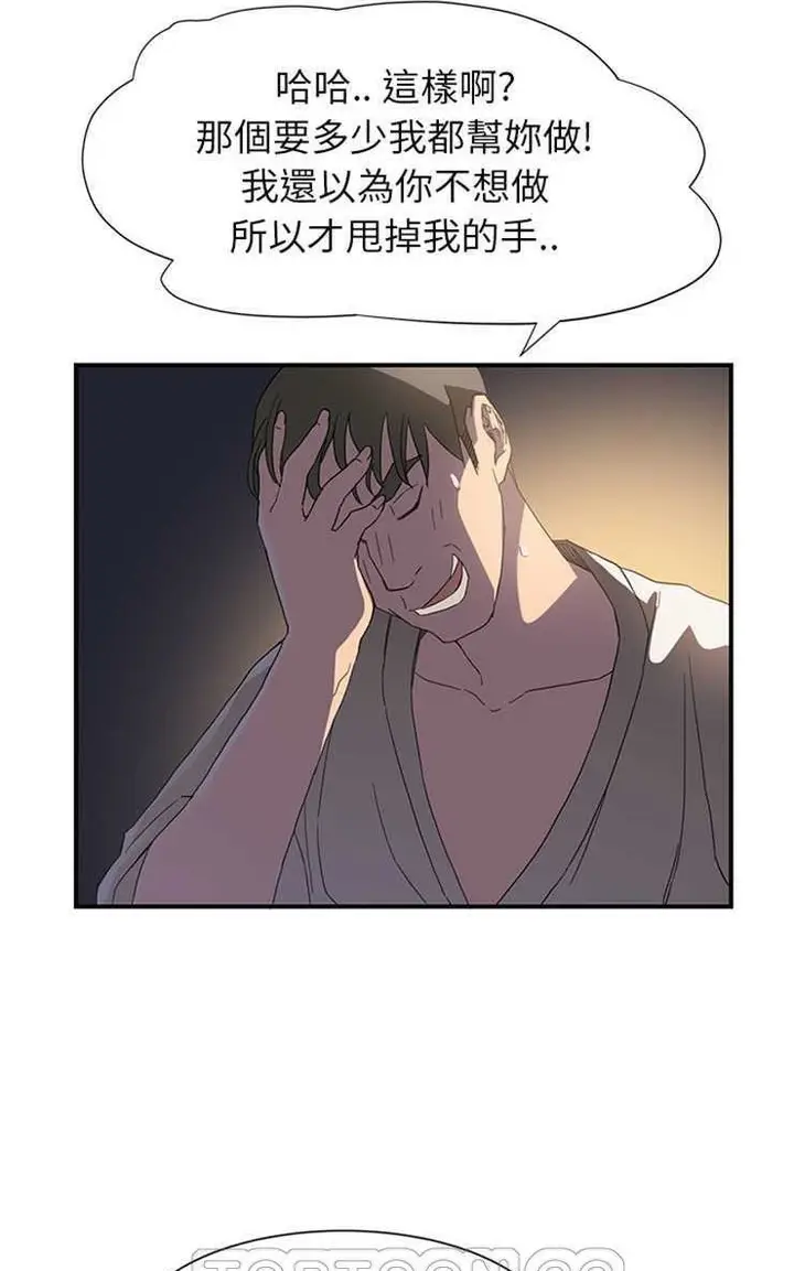 漫画《继母》第5话第81张图