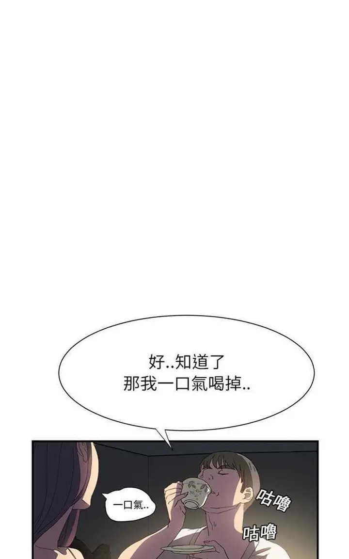 漫画《继母》第5话第85张图