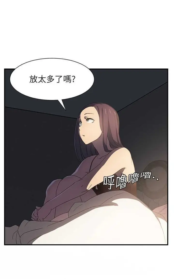 漫画《继母》第5话第90张图