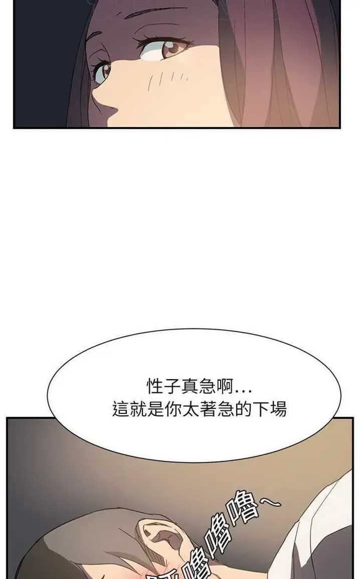 漫画《继母》第5话第94张图