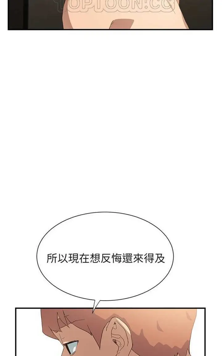 漫画《继母》第6话第100张图