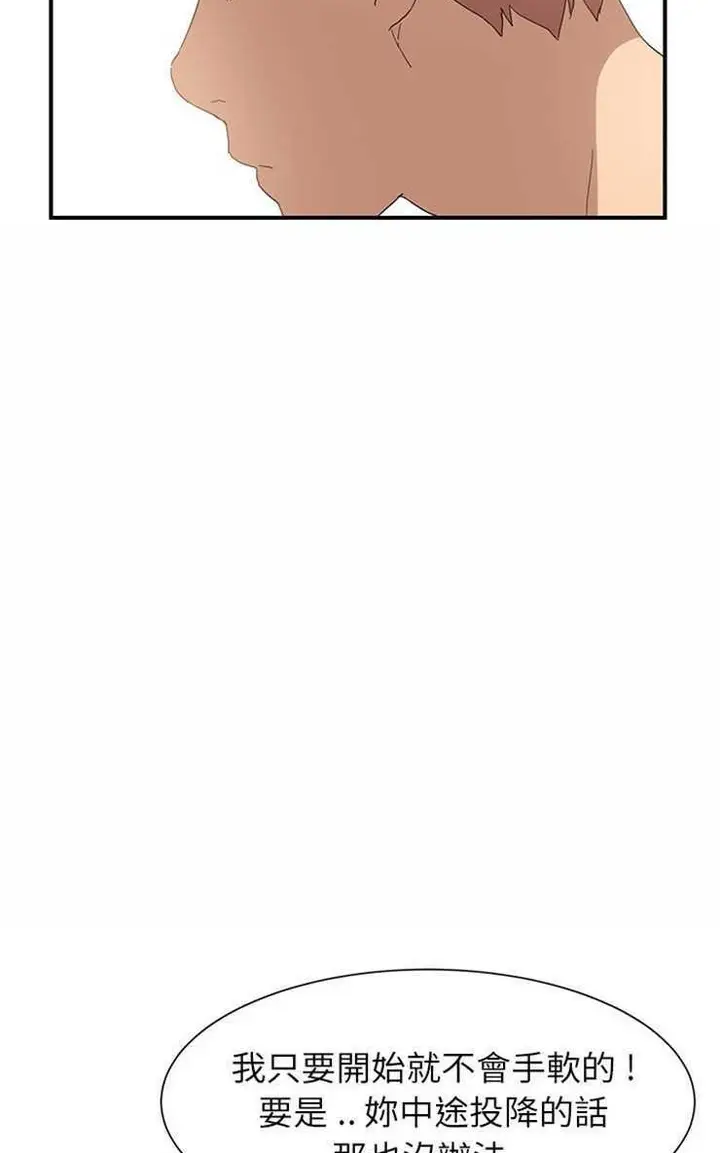 漫画《继母》第6话第101张图
