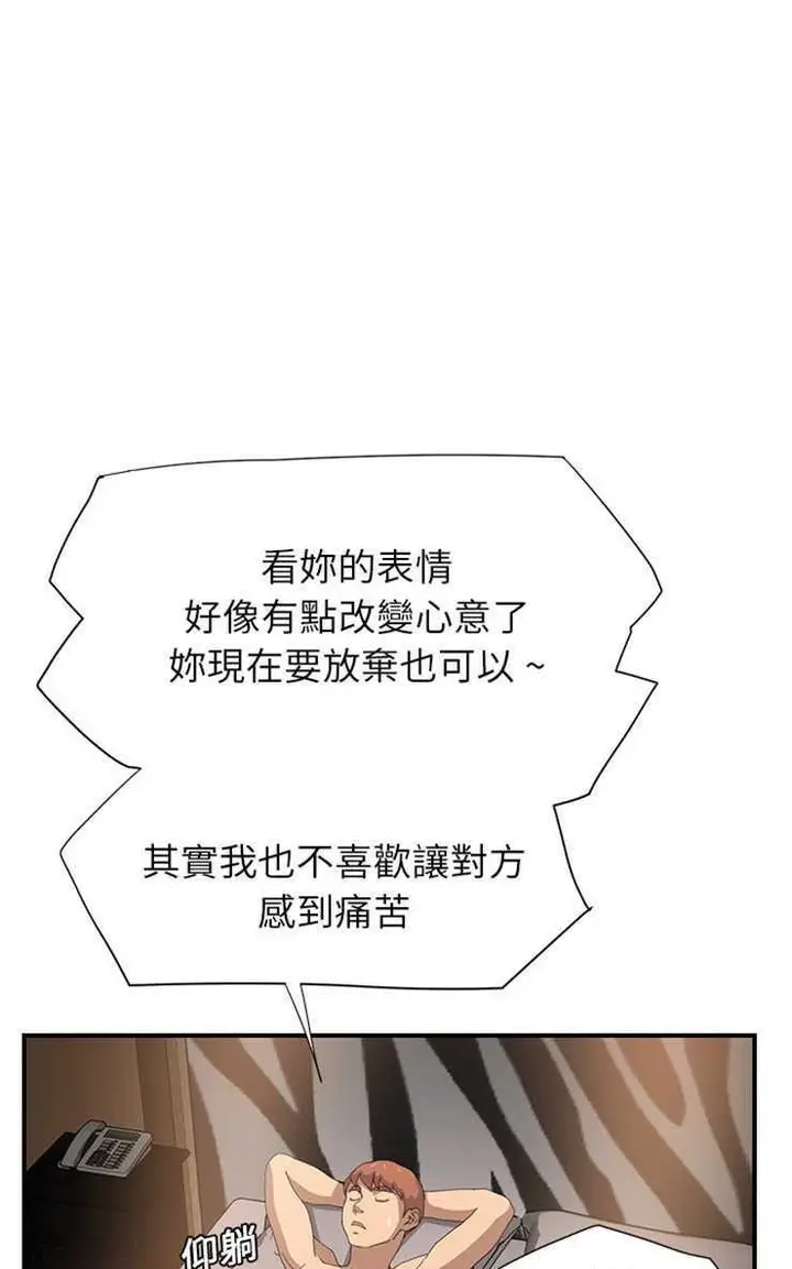 漫画《继母》第6话第103张图