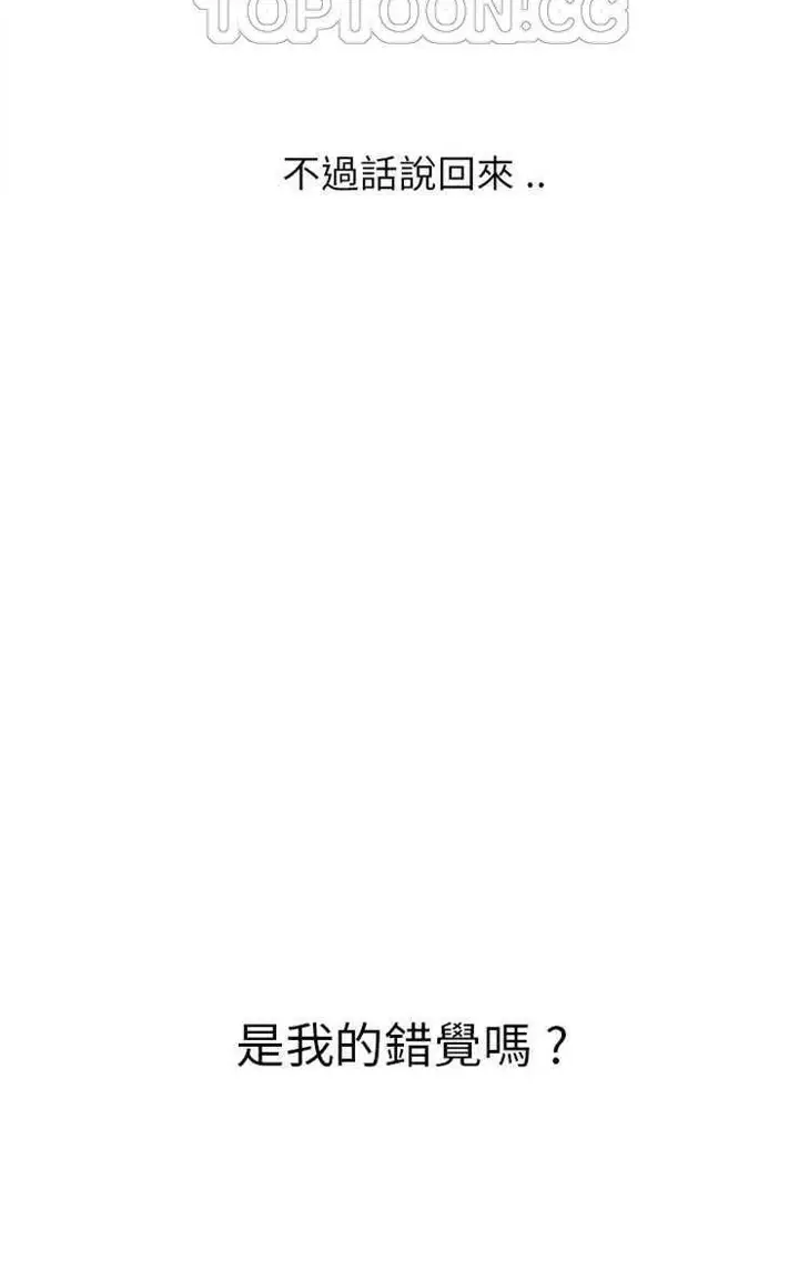漫画《继母》第6话第106张图