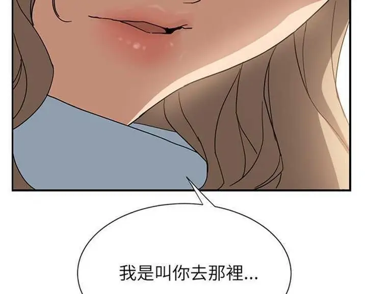 漫画《继母》第6话第11张图